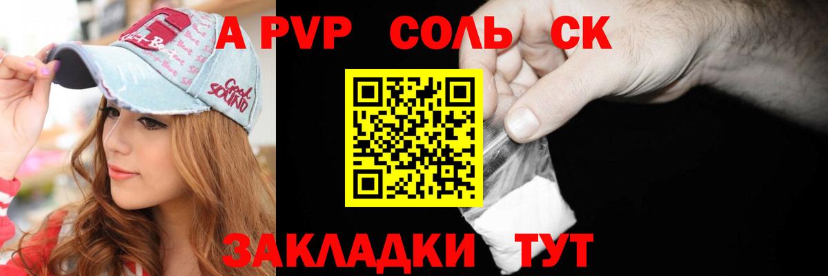 APVP СК  Вход с VPN  Alfa_PVP VHQ  Альфа ПВП СК  Кировск 