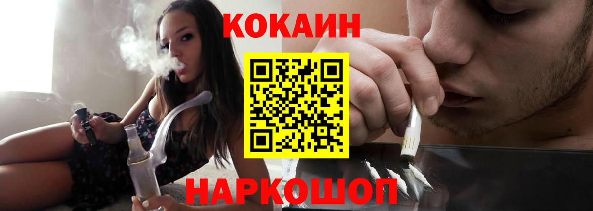 Кокаин Боливия  Вход с VPN  КОКАИН 99%  Кировск 