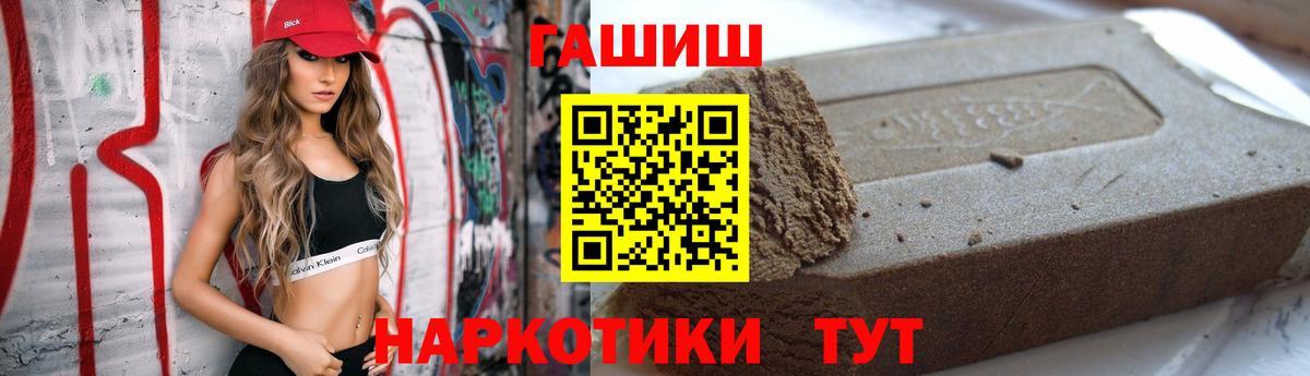 ГАШИШ индика сатива  Вход с VPN  Гашиш  цена   Кировск 