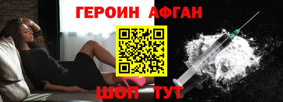 Кировск  Героин  Вход с VPN  Героин хмурый 