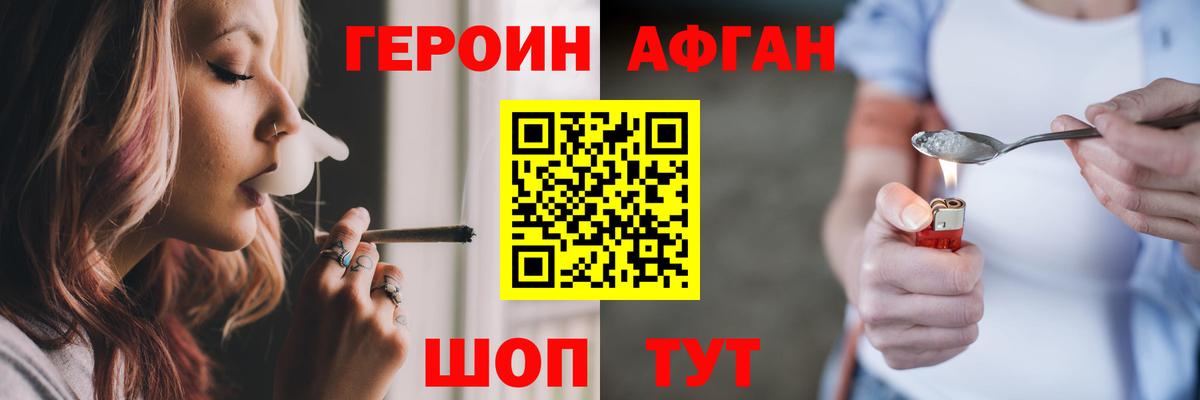 Героин гречка Кировск
