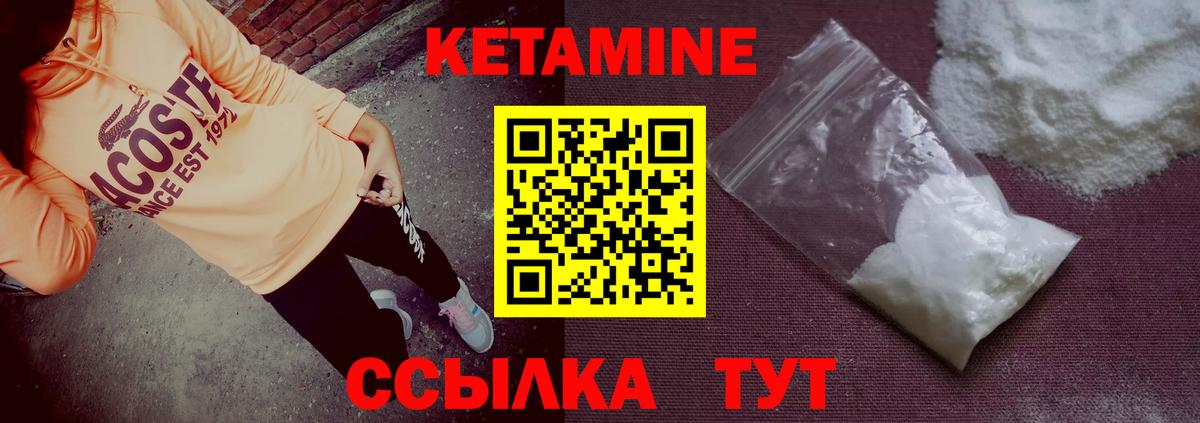 Кетамин VHQ  Вход с VPN  Кировск  КЕТАМИН ketamine 