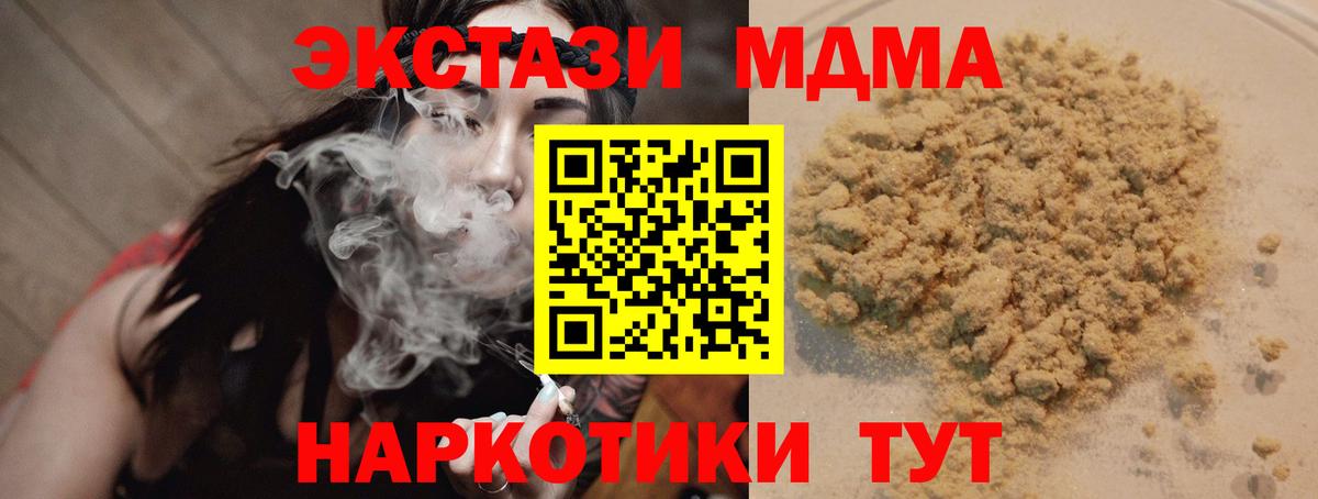МДМА кристаллы Кировск