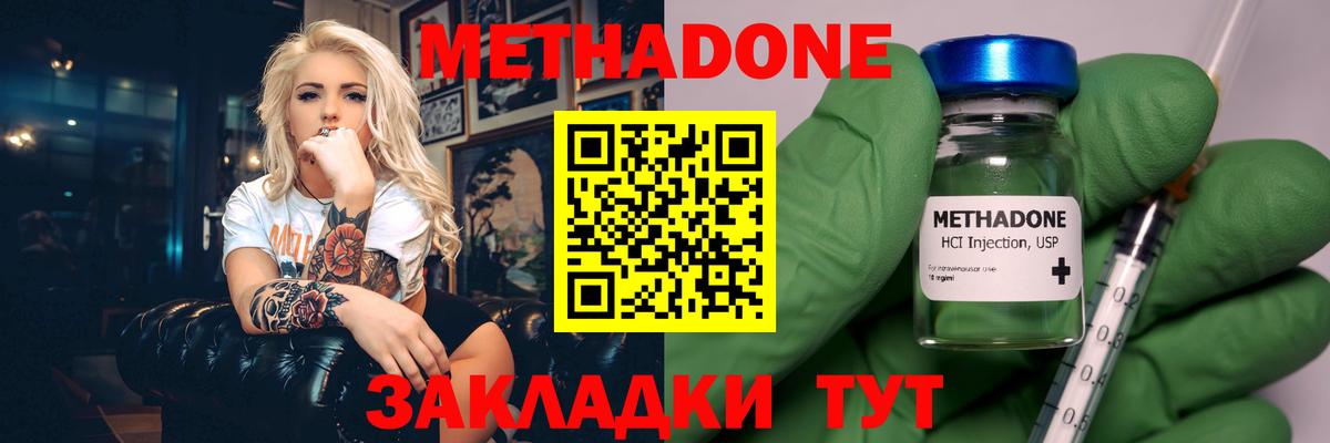 Метадон VHQ  Вход с VPN  Кировск  Метадон белоснежный 