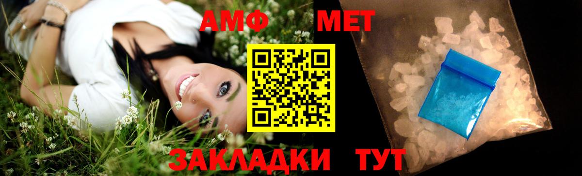 Первитин кристалл Кировск