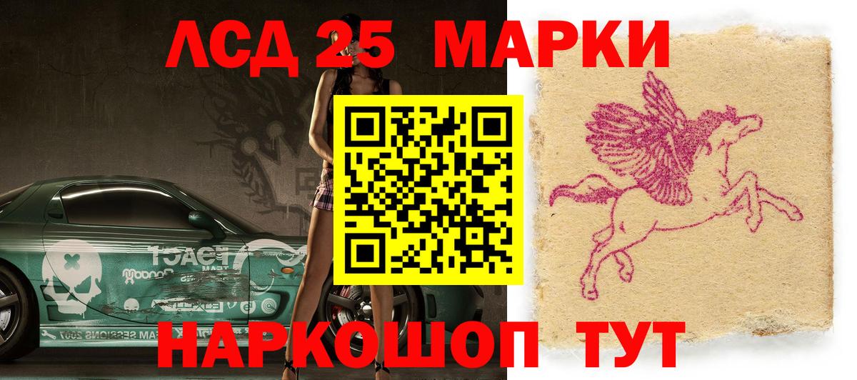 Наркотические марки 1,5мг Кировск